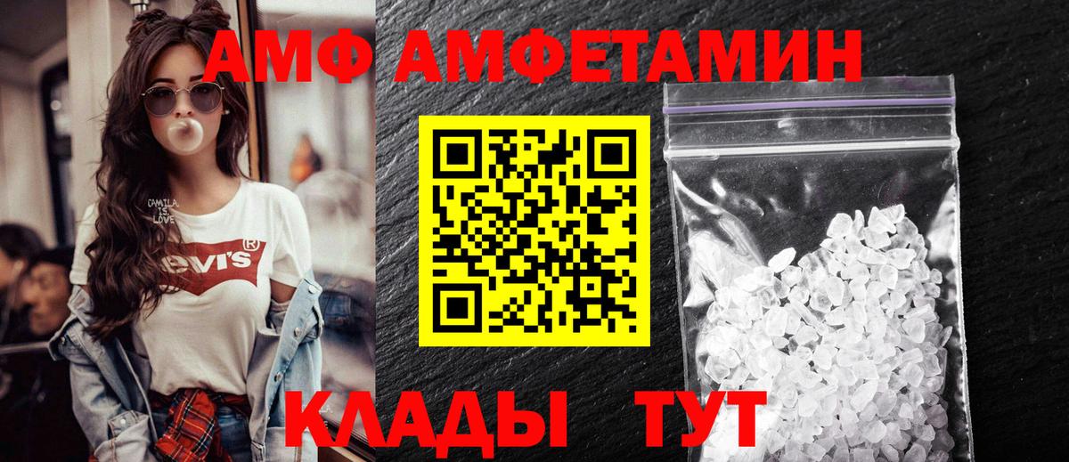 Амфетамин VHQ Стрежевой