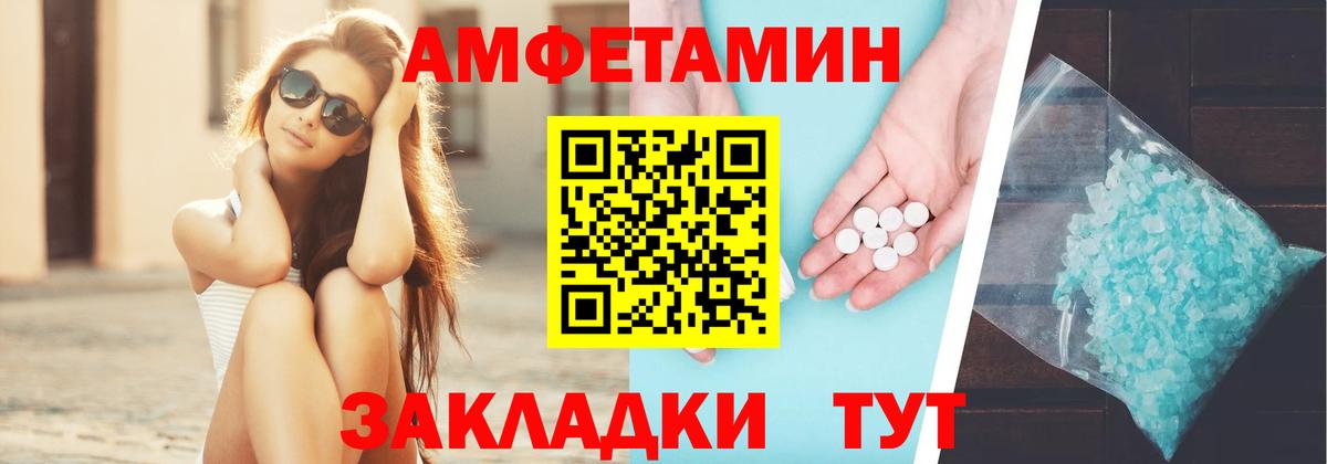 Стрежевой  АМФ  Вход с VPN  АМФЕТАМИН Premium 