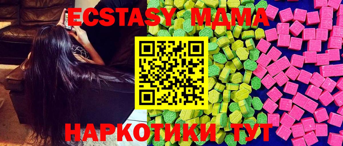 shop клад  ЭКСТАЗИ  Экстази VHQ  Вход с VPN  мега ONION  Экстази Punisher  Стрежевой 