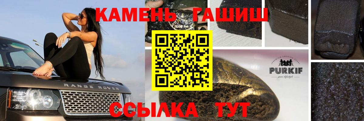 ГАШ Cannabis  Вход с VPN  ГАШ  Стрежевой 