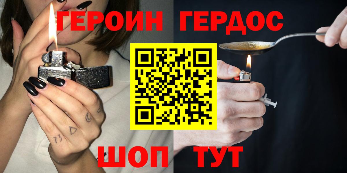 Героин Афган  Вход с VPN  Стрежевой 