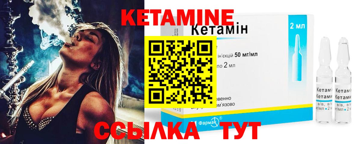КЕТАМИН ketamine  КЕТАМИН ketamine  Вход с VPN  Стрежевой 