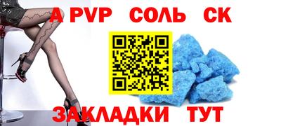 ALPHA PVP Пенза