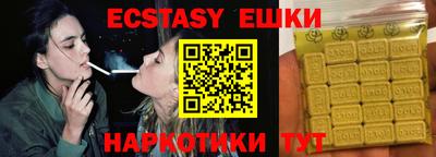 ECSTASY Партизанск