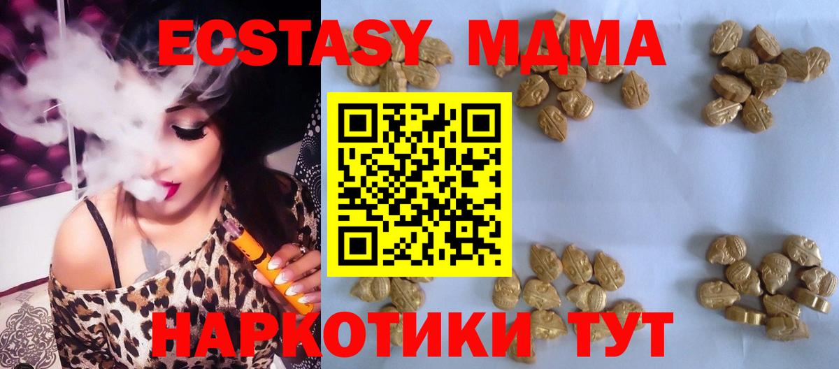 MDMA  МДМА VHQ  Вход с VPN  Стрежевой 