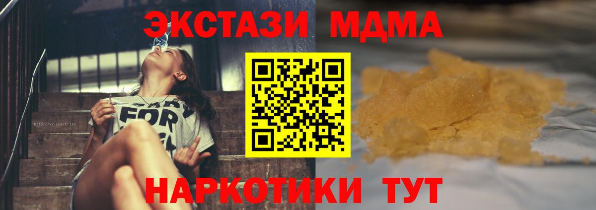 МДМА VHQ Стрежевой