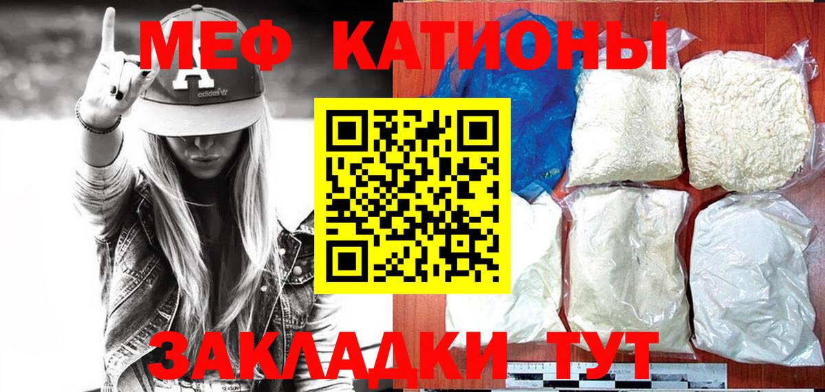 МЕФ mephedrone  Мефедрон  Вход с VPN  Стрежевой  МЯУ-МЯУ mephedrone  Мефедрон 