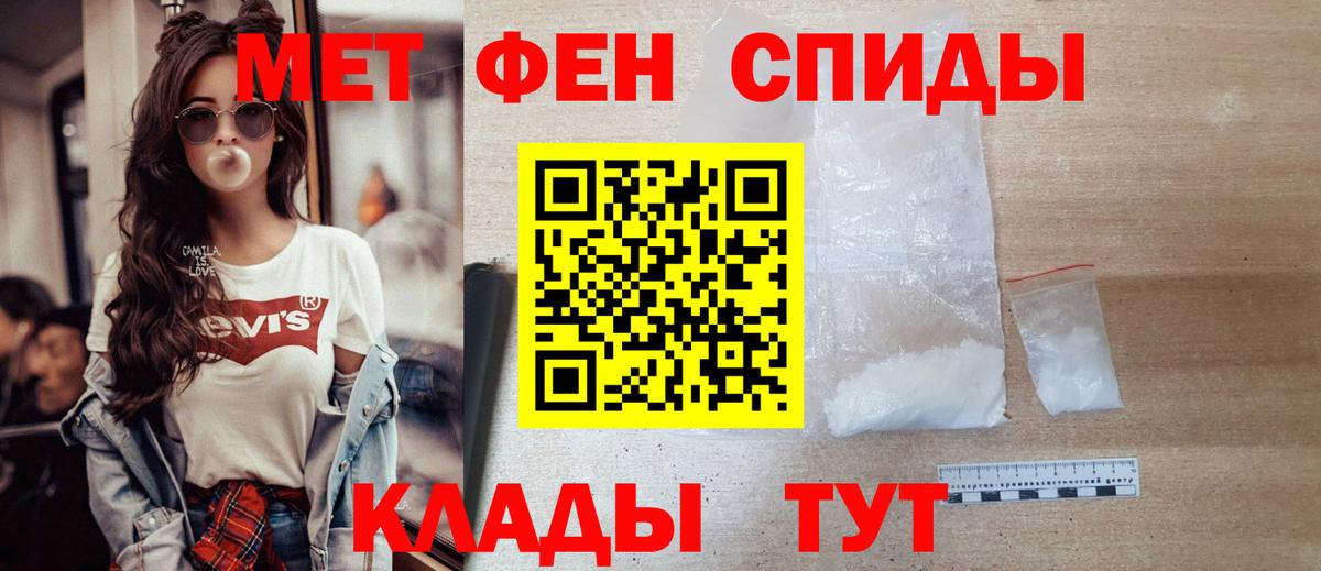 Стрежевой  Метамфетамин  Вход с VPN  Метамфетамин винт 