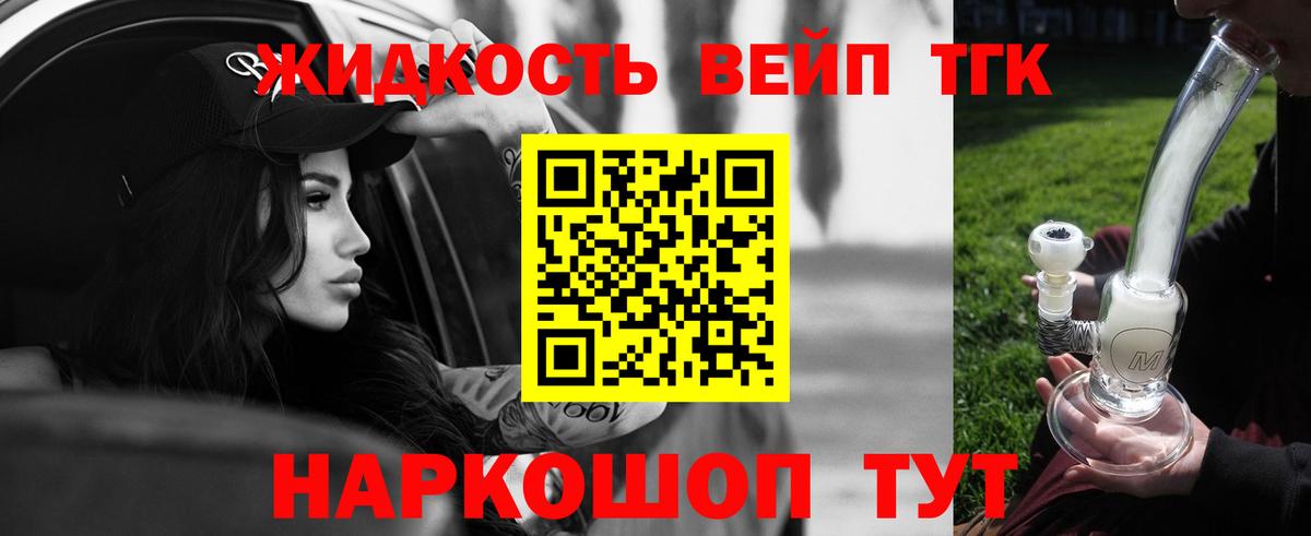 ТГК THC oil  Дистиллят ТГК жижа  Вход с VPN  Стрежевой 