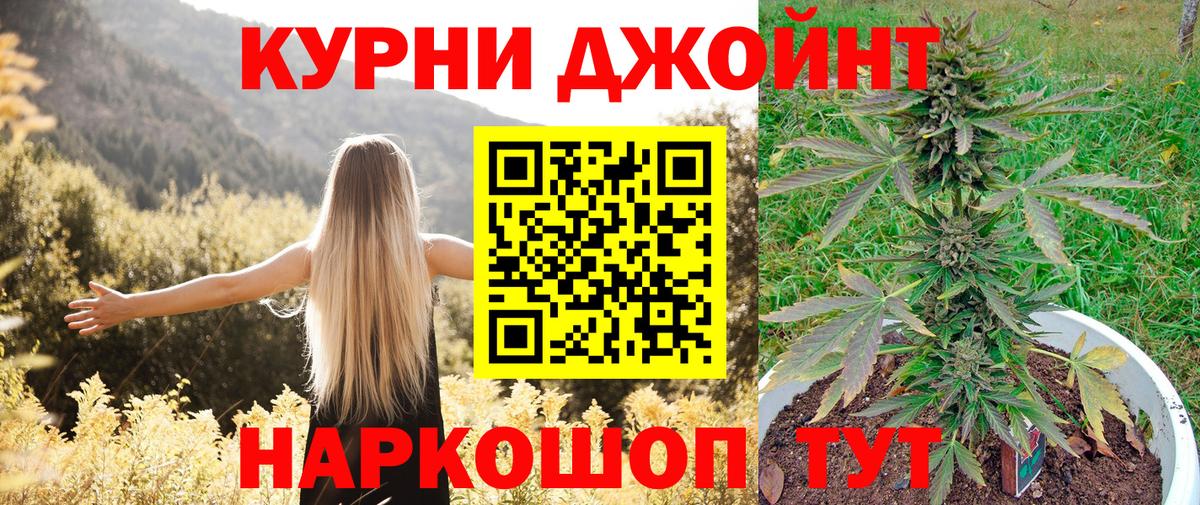 МАРИХУАНА AK-47 Стрежевой